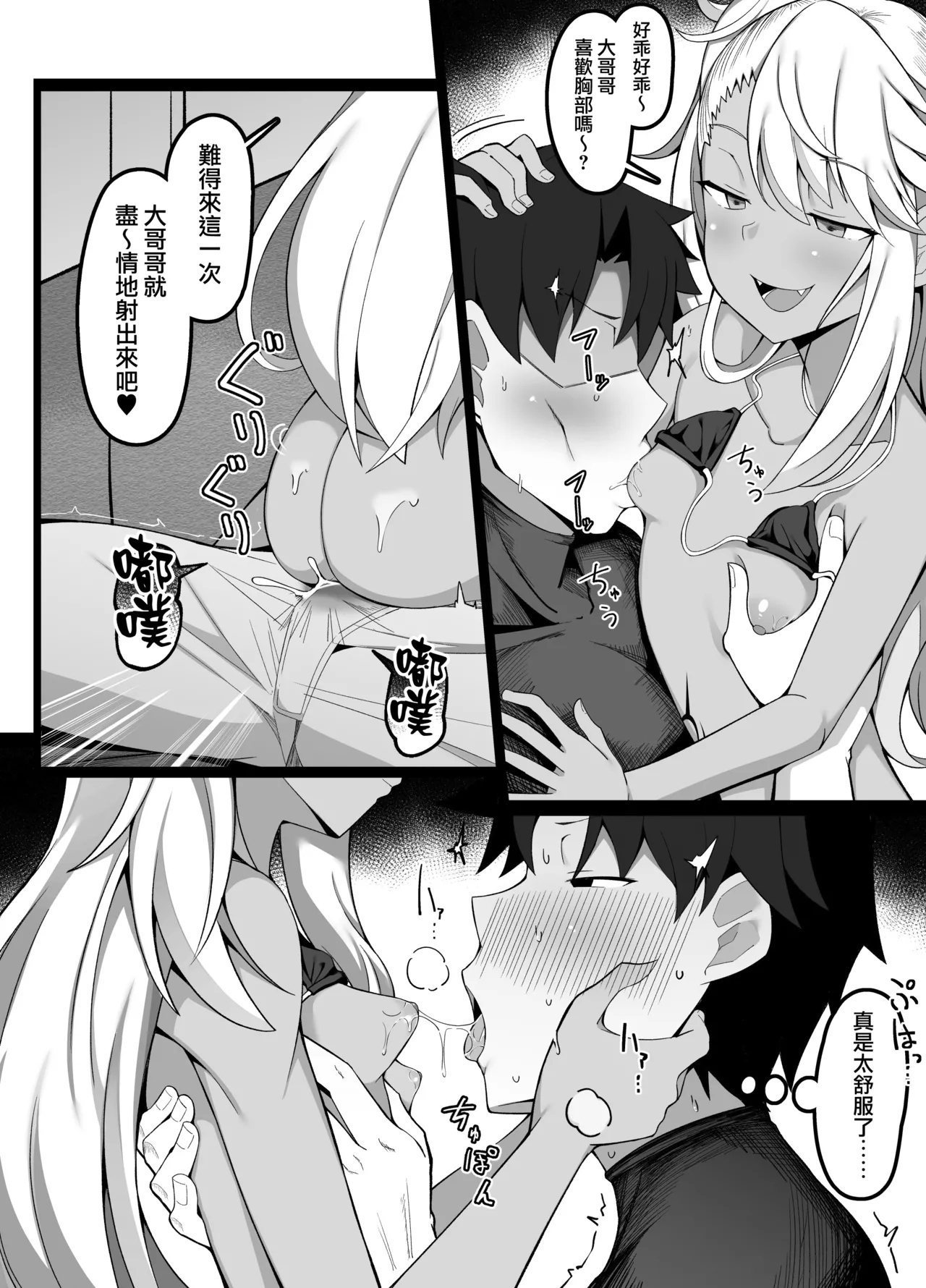 Hajimete Oppai Pub ni Iku LV1 Shoshinsha DT Master? 3