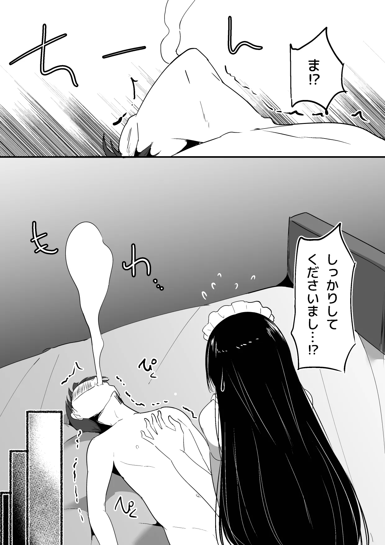 Boku no Senzoku Maid wa Shasei Kanri ga Osuki. - Page 33