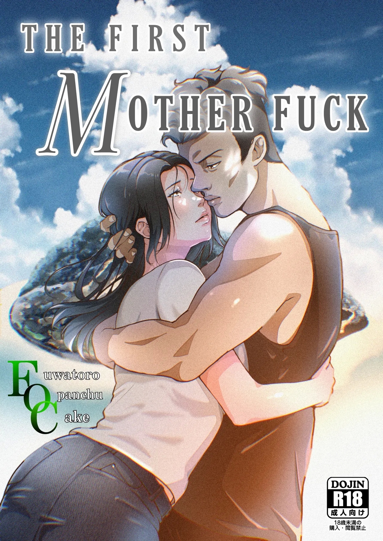 THE FIRST MOTHER FUCK - Page 1