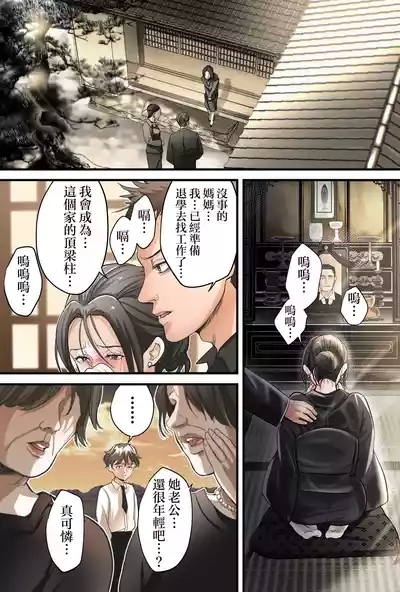 THE FIRST MOTHER FUCK 3