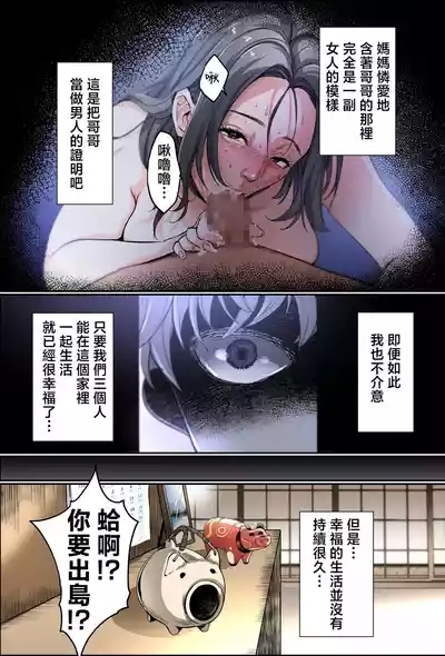 THE FIRST MOTHER FUCK 8