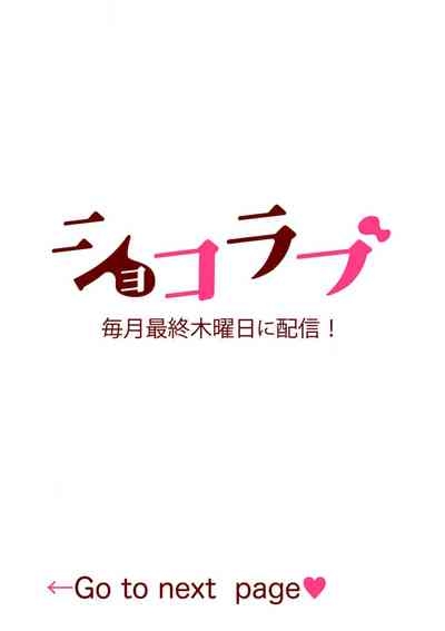 syokorabu】 sindou kun ha to ri atuka i tyuui。 ～ kouhai ga seiteki sugi te koma xtu te masu!?～0110 2
