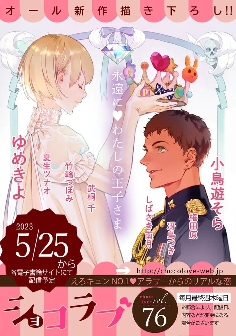 syokorabu】 sindou kun ha to ri atuka i tyuui。 ～ kouhai ga seiteki sugi te koma xtu te masu!?～0110 - Page 309