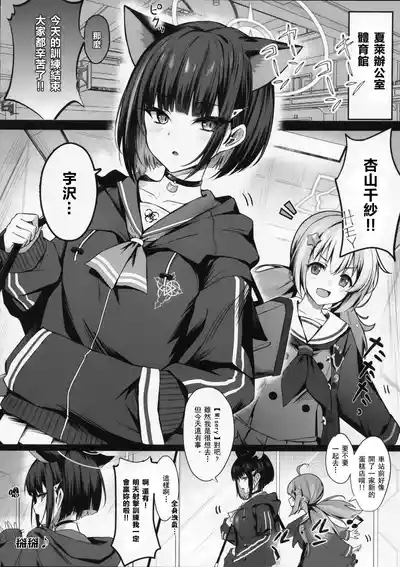 Schrödinger no Kuroneko to | 与薛定谔的黑猫一起 2