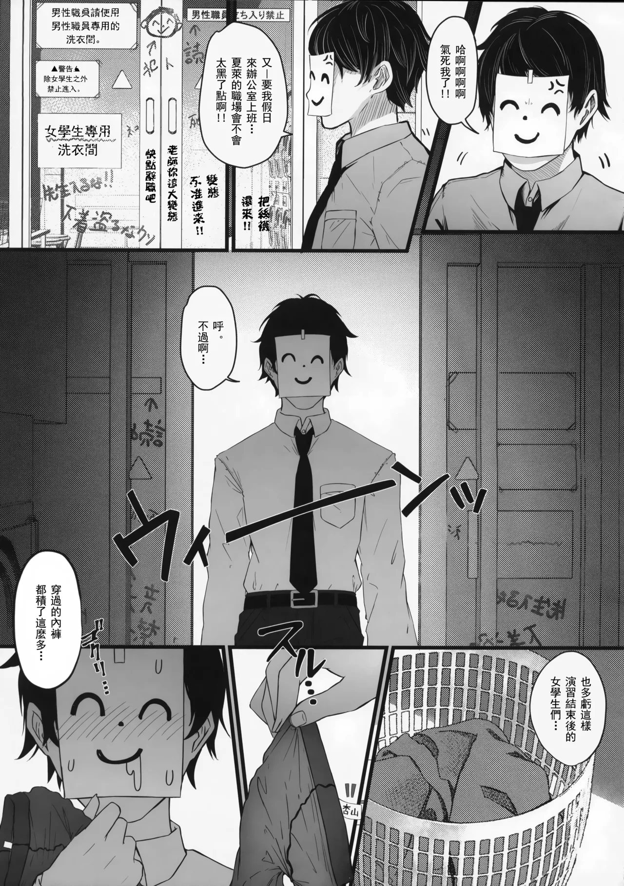 Schrödinger no Kuroneko to | 与薛定谔的黑猫一起 - Page 4