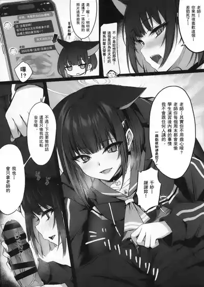 Schrödinger no Kuroneko to | 与薛定谔的黑猫一起 9
