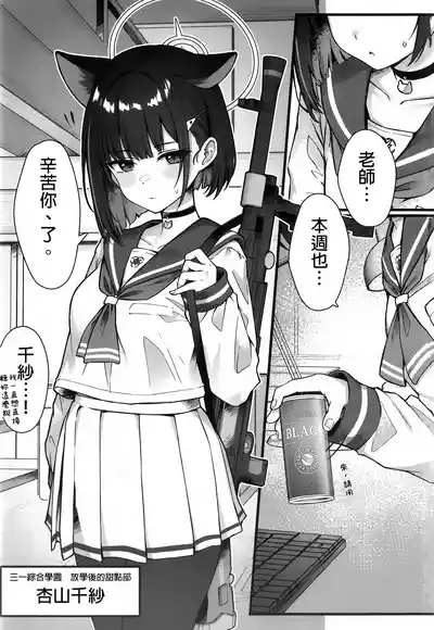 Schrödinger no Kuroneko to 2 | 与薛定谔的黑猫一起2 3