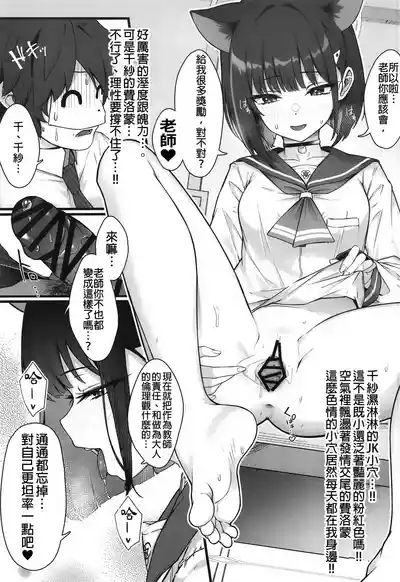 Schrödinger no Kuroneko to 2 | 与薛定谔的黑猫一起2 8