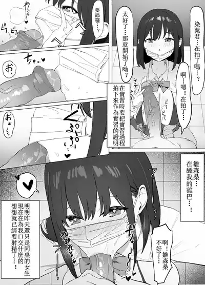 Seikoui Jisshuu! 10