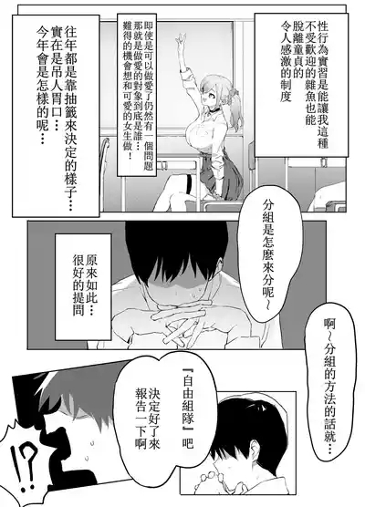 Seikoui Jisshuu! 6