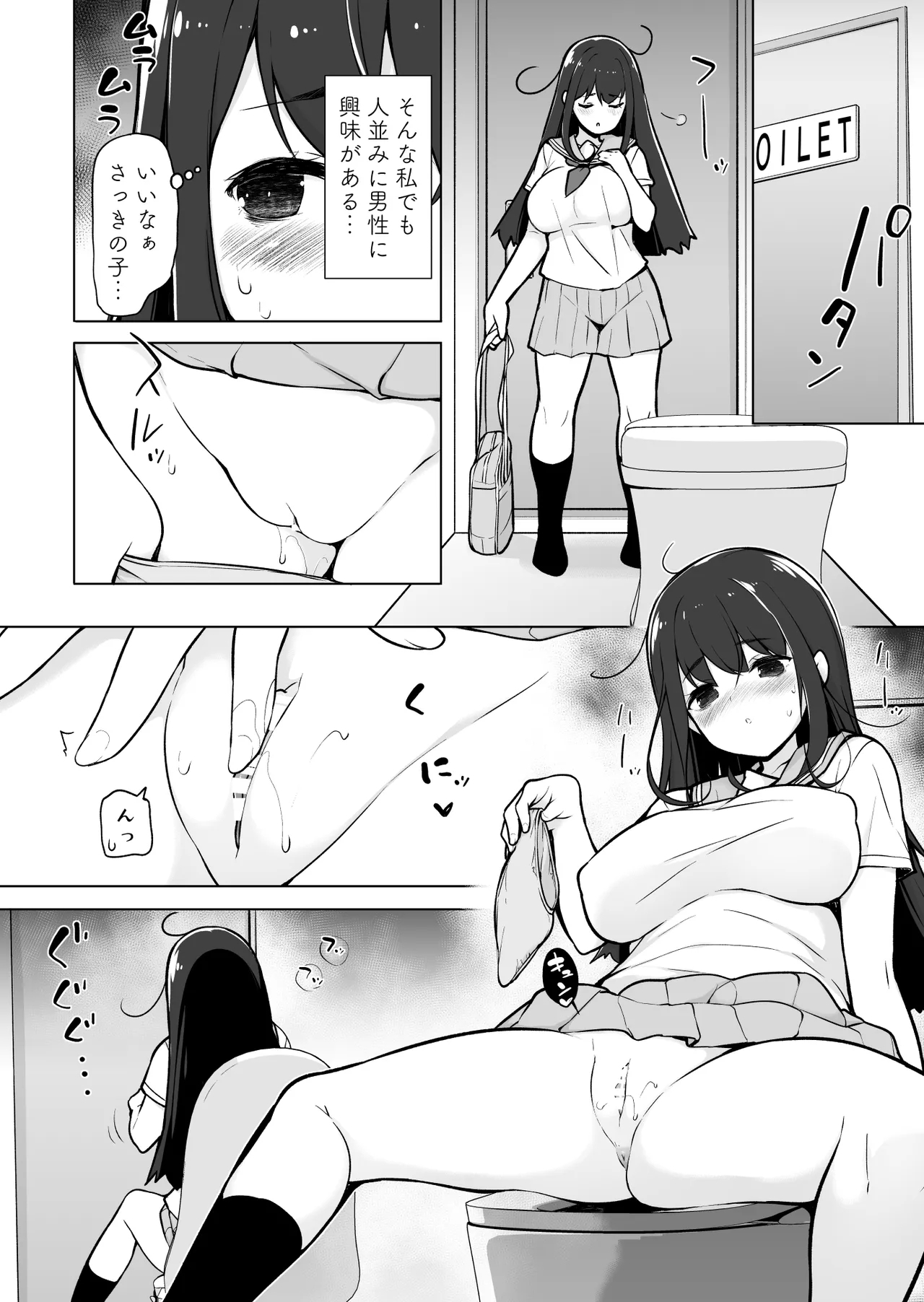 Jimikko! - Page 3