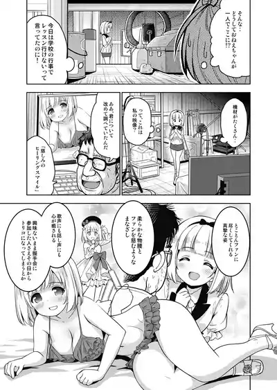 Kimochi yo sugiru Makura Eigyo ~ Akachan Dekite mo ii kara Motto Naka Dashishite Kudasai Ch.9 6