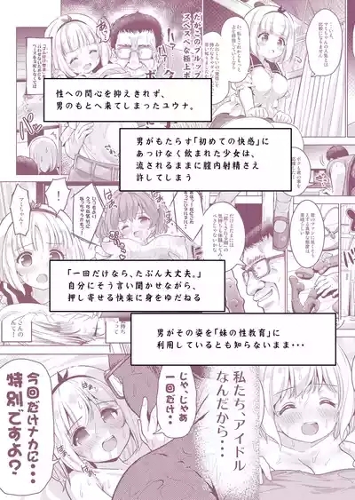 Akachan Dekite mo ii kara Motto Naka Dashishite Kudasai! Ch.10 2