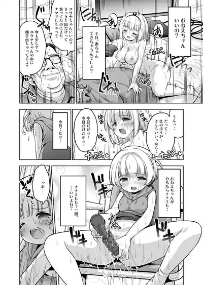 Akachan Dekite mo ii kara Motto Naka Dashishite Kudasai! Ch.10 4