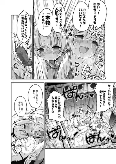 Akachan Dekite mo ii kara Motto Naka Dashishite Kudasai! Ch.10 6