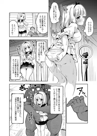 Kimochi yo sugiru Makura Eigyo ~ Akachan Dekite mo ii kara Motto Naka Dashishite Kudasai Ch.11 3