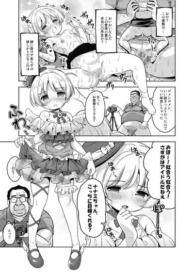 Kimochi yo sugiru Makura Eigyo ~ Akachan Dekite mo ii kara Motto Naka Dashishite Kudasai Ch.11 9