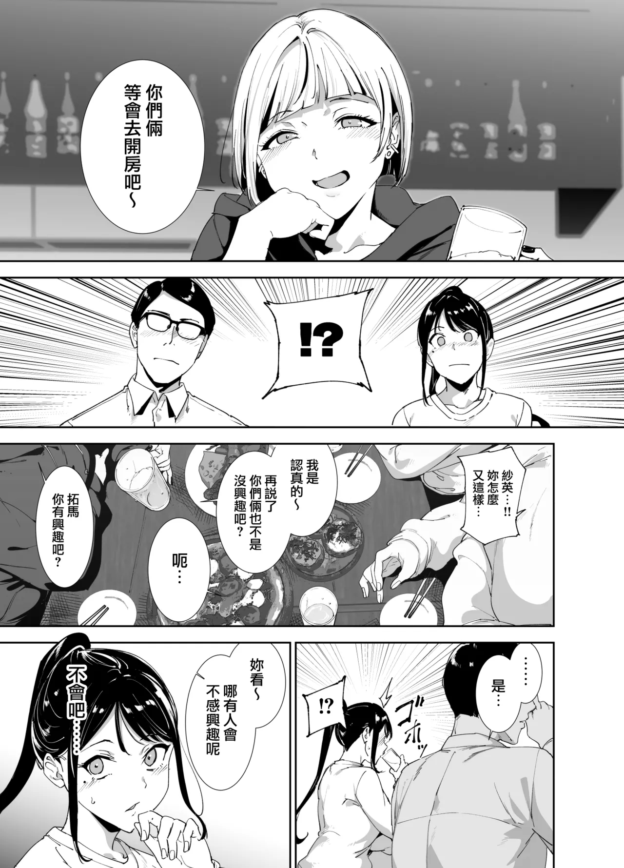 Majime na Kimi ni Hamaru Karada - Page 10