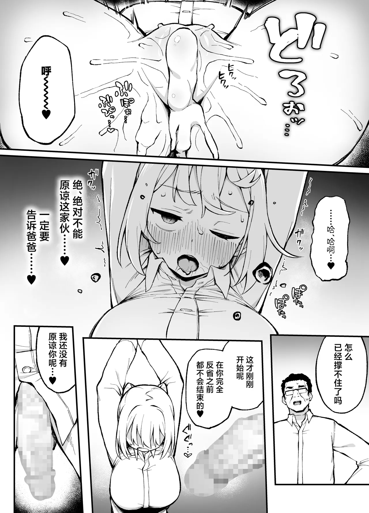 Saimin Seichoukyou | 催眠性调教 - Page 33