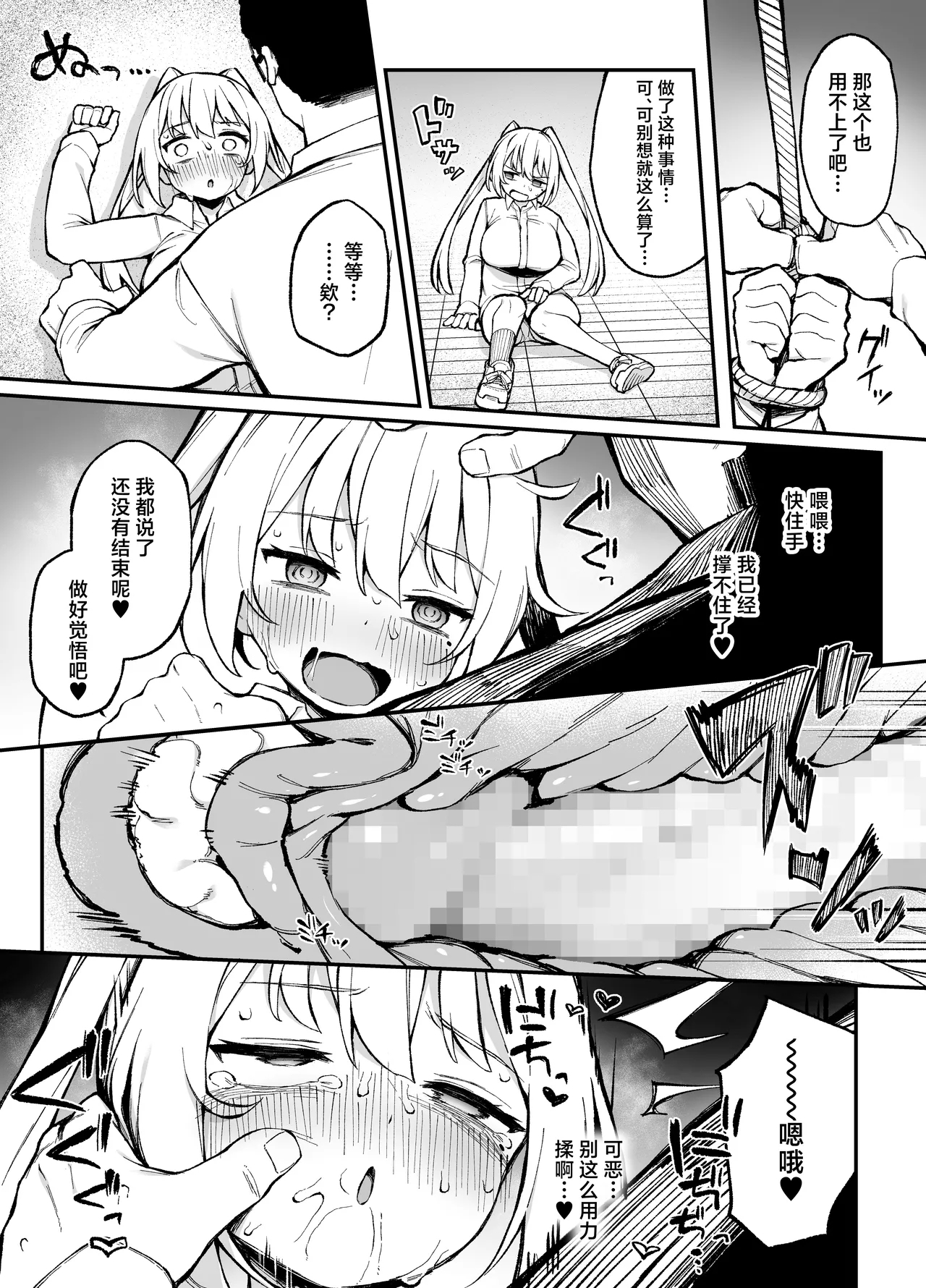Saimin Seichoukyou | 催眠性调教 - Page 34