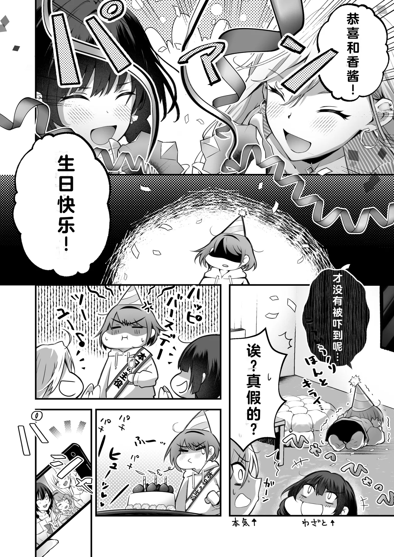 Kateinai Baishun 3 - Page 10