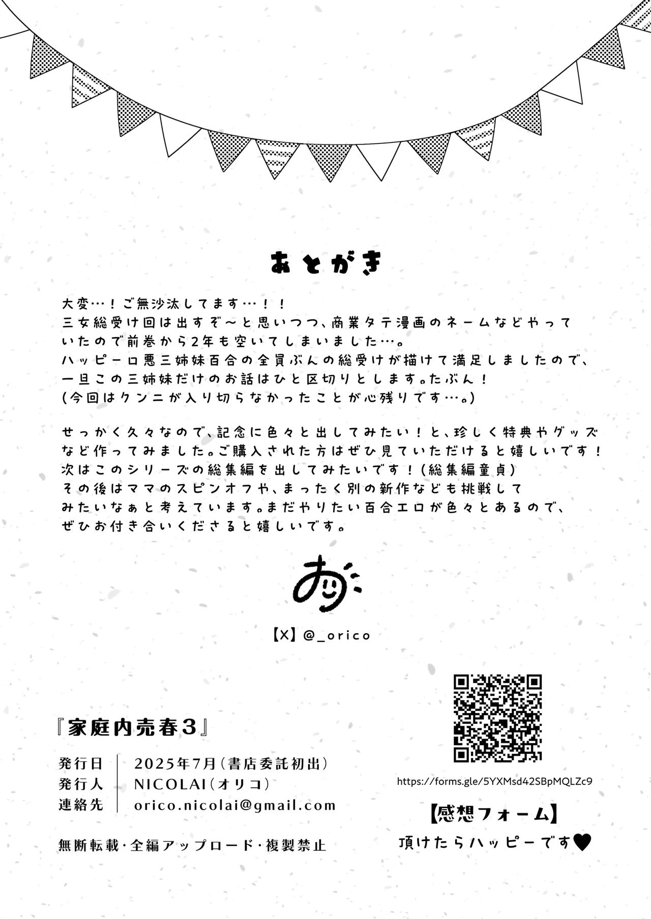 Kateinai Baishun 3 - Page 38