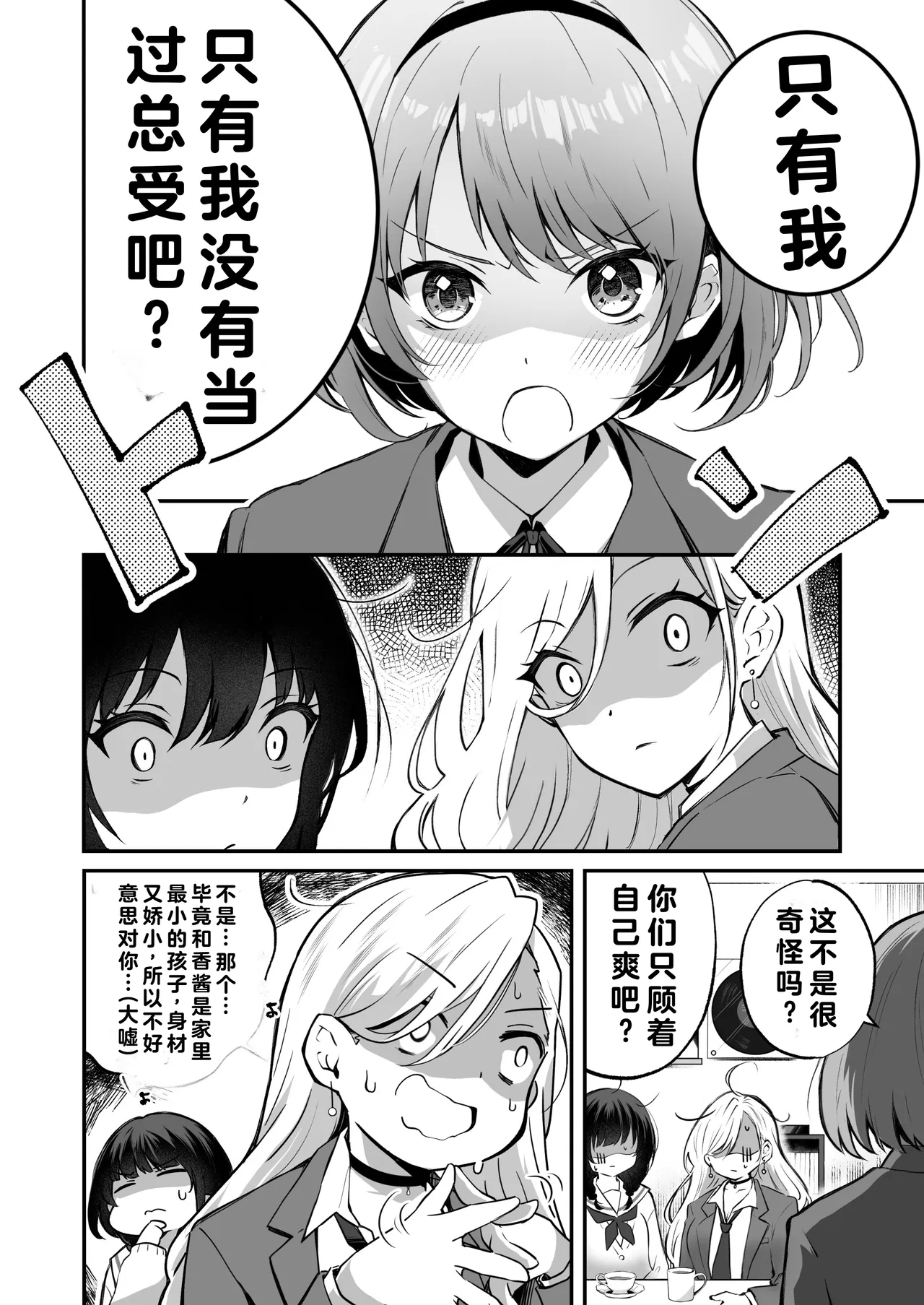 Kateinai Baishun 3 - Page 4