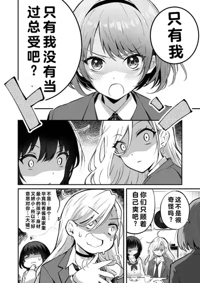 Kateinai Baishun 3 4