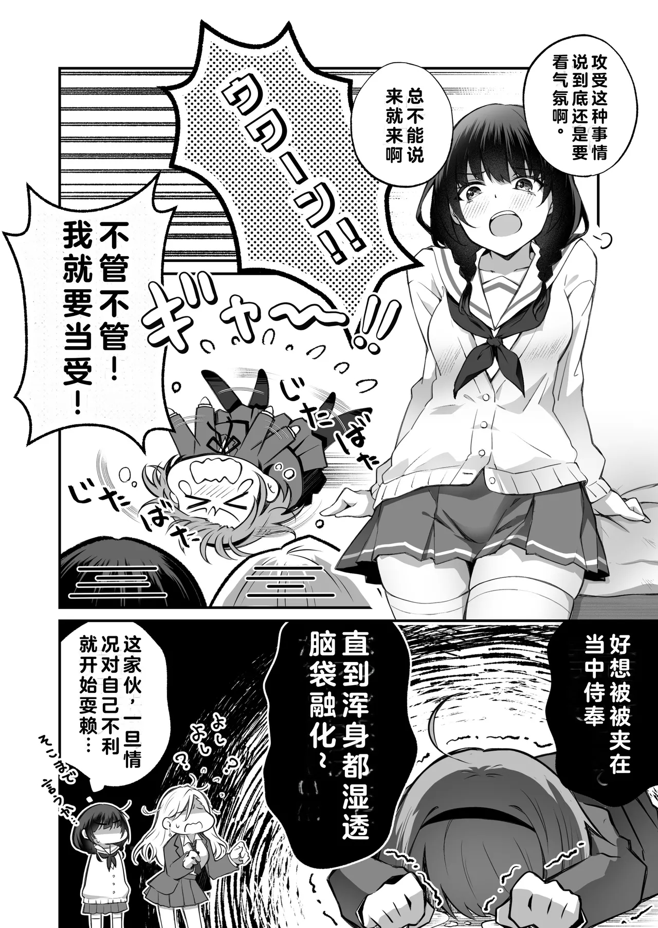 Kateinai Baishun 3 - Page 6