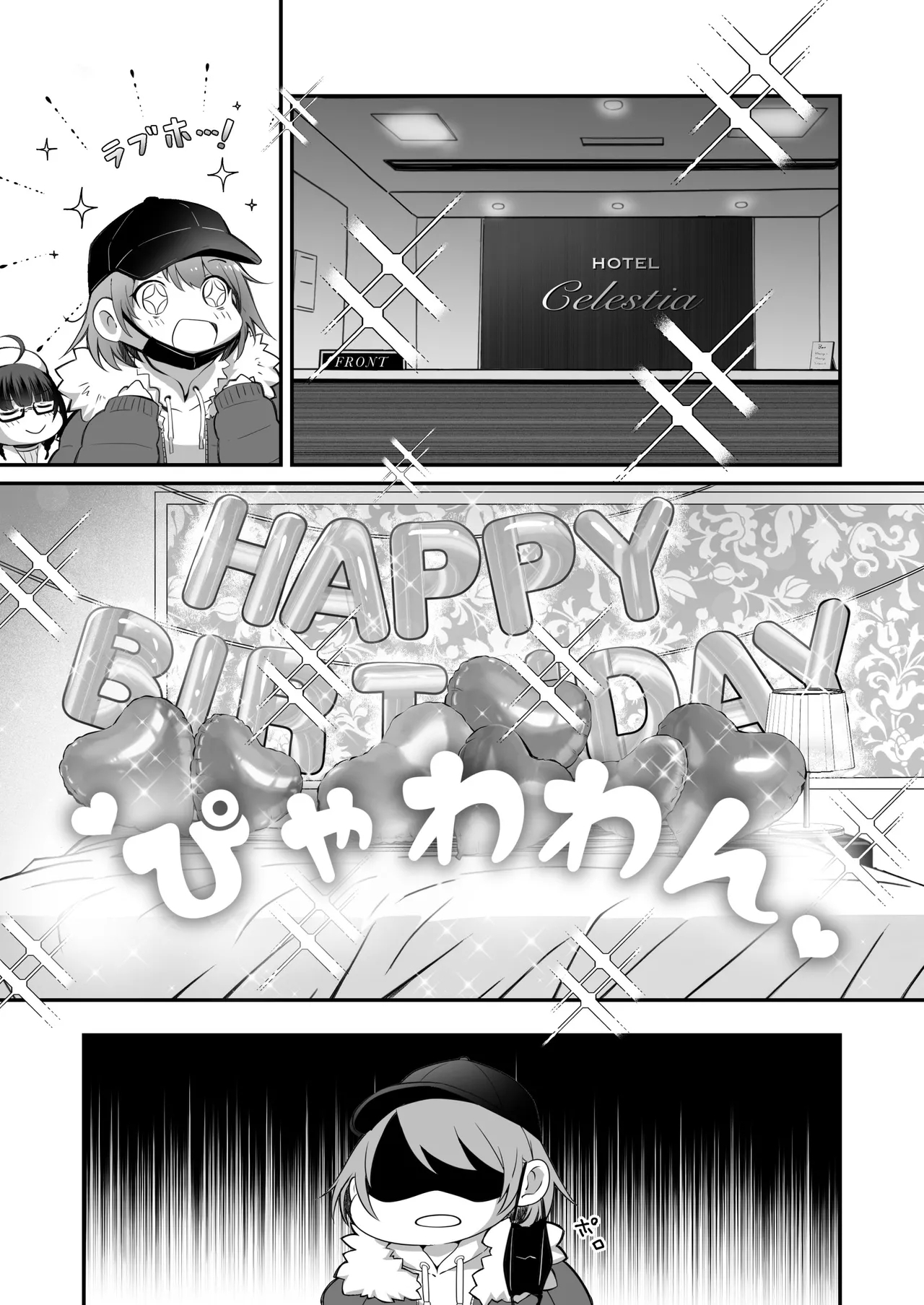 Kateinai Baishun 3 - Page 9