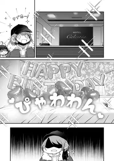 Kateinai Baishun 3 9