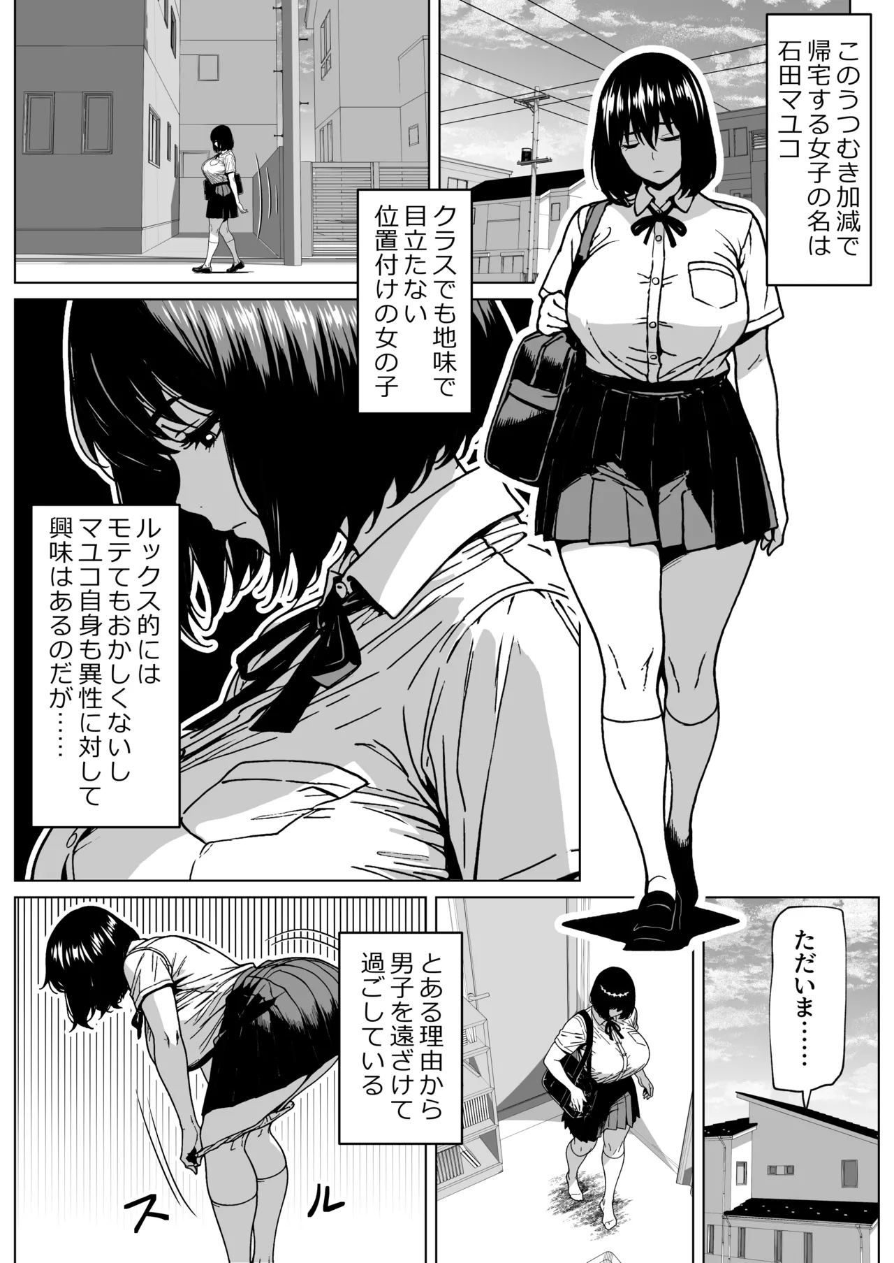 Shikoshiko Zanmai Chinpo Joshi - Page 2