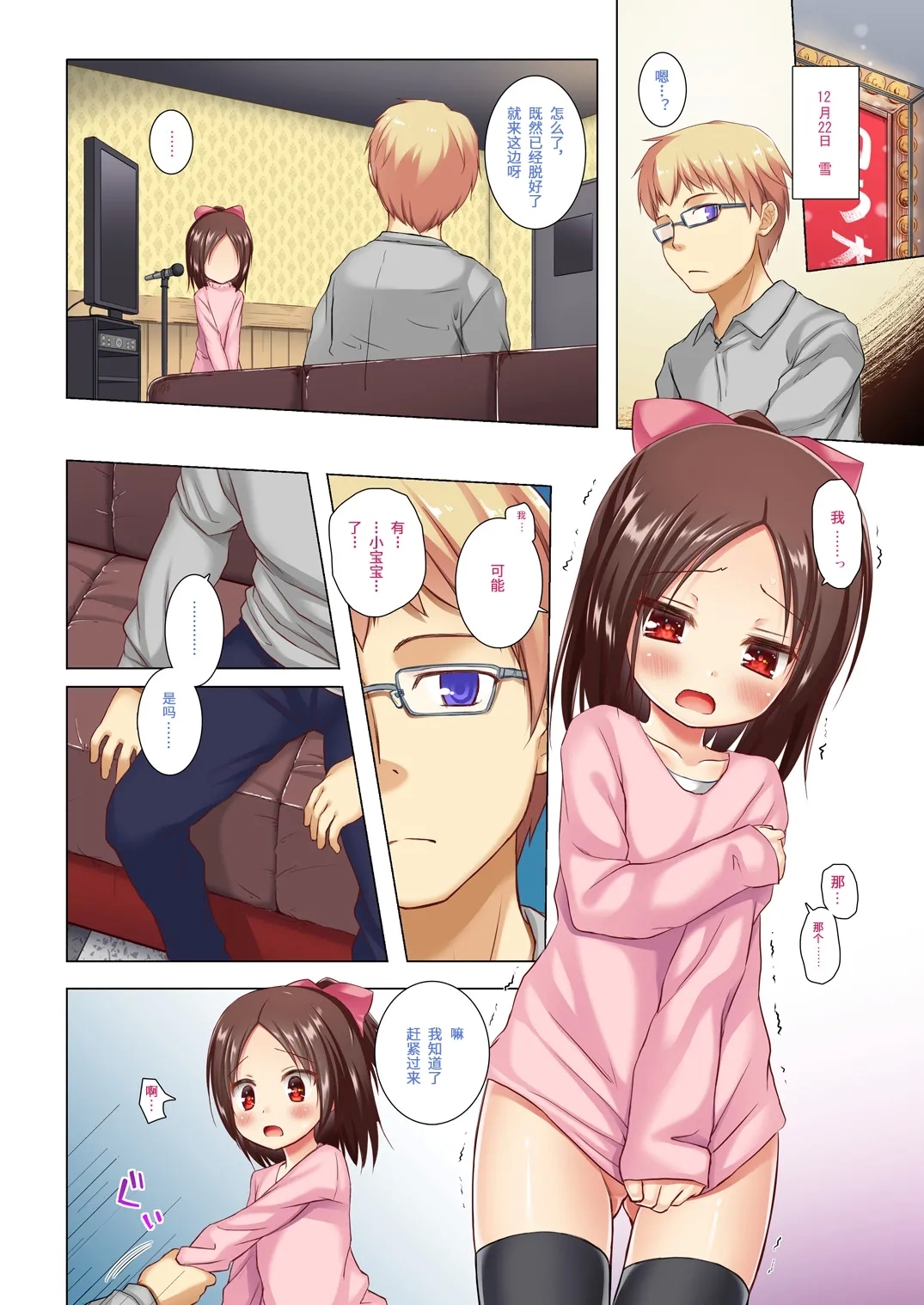 Owari no Nikkichou Full Color Tokutenyou - Page 21