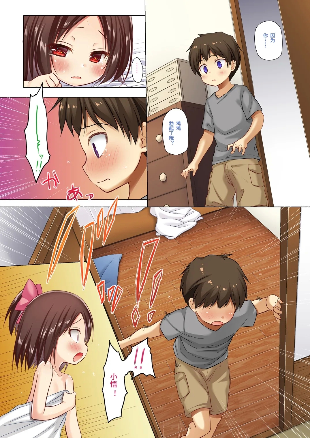 Owari no Nikkichou Full Color Tokutenyou - Page 46