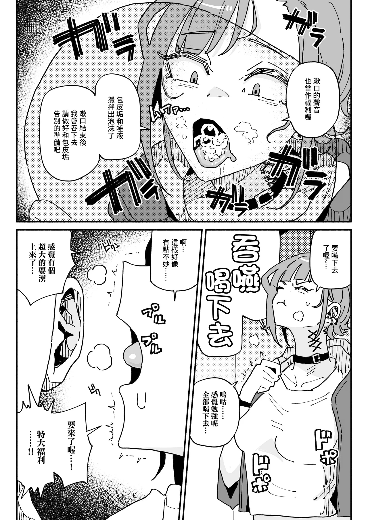 Muhyoujou Oreko Maid Houkei Chinkasu Osouji Gyomu | 無表情男性自稱女排 包莖包皮垢的打掃工作 - Page 9