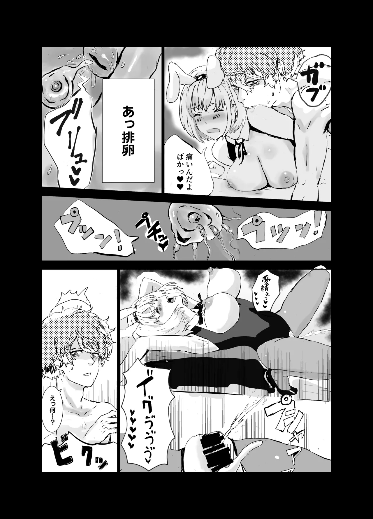 Majima to Ecchi LycoReco Shucchou Hen - Page 25