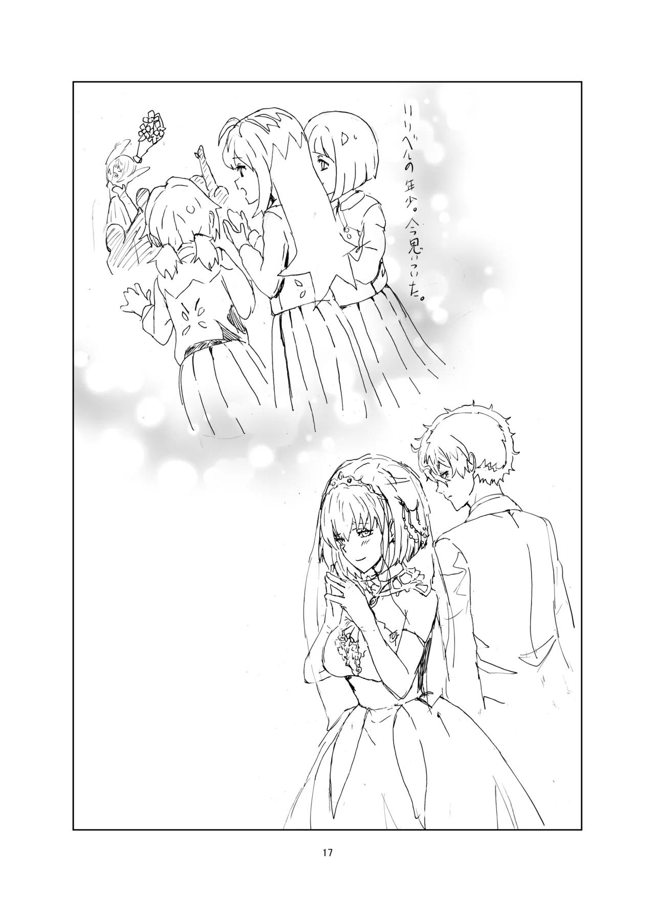 Juu to Grapefruit - Page 16