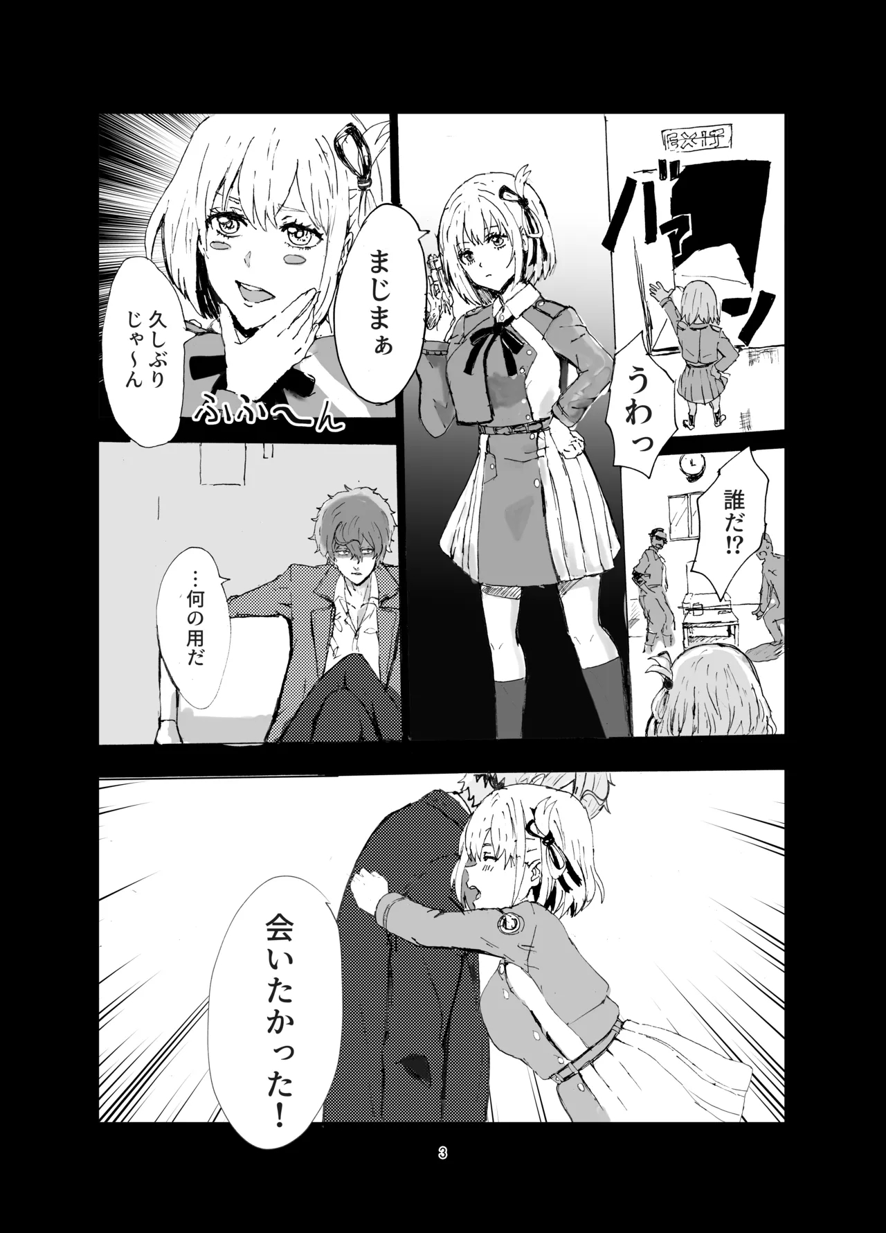 [ごまプリン風味 (ごまぷ)] 銃とグレープフルーツ (リコリス・リコイル) [DL版] - Hentaiaz.com - 2