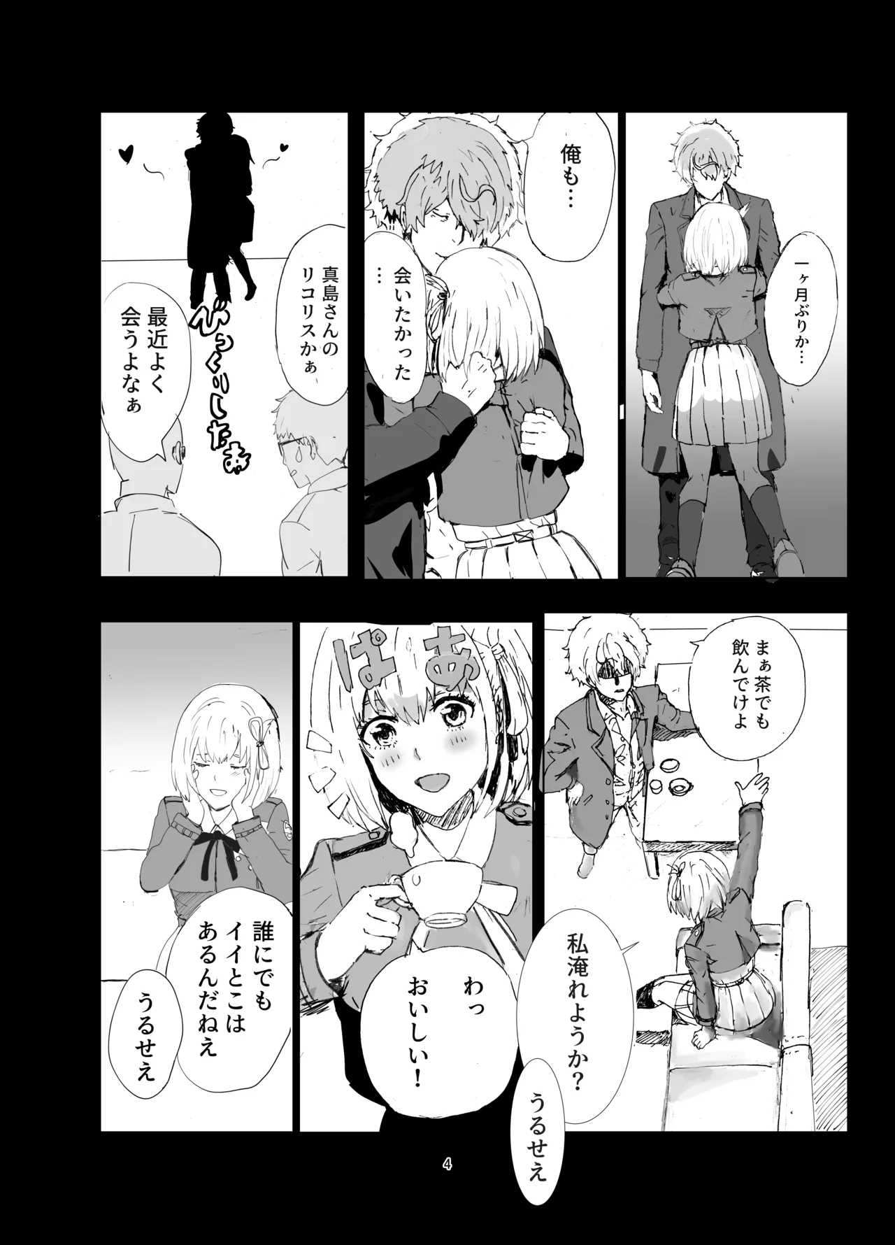 [ごまプリン風味 (ごまぷ)] 銃とグレープフルーツ (リコリス・リコイル) [DL版] - Hentaiaz.com - 3