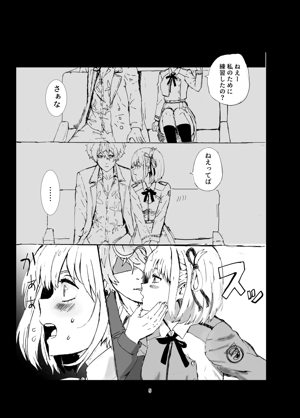 Juu to Grapefruit - Page 4