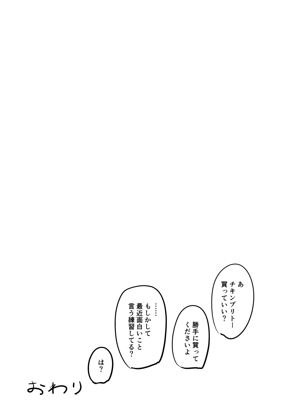 Choose life, choose her - Page 13