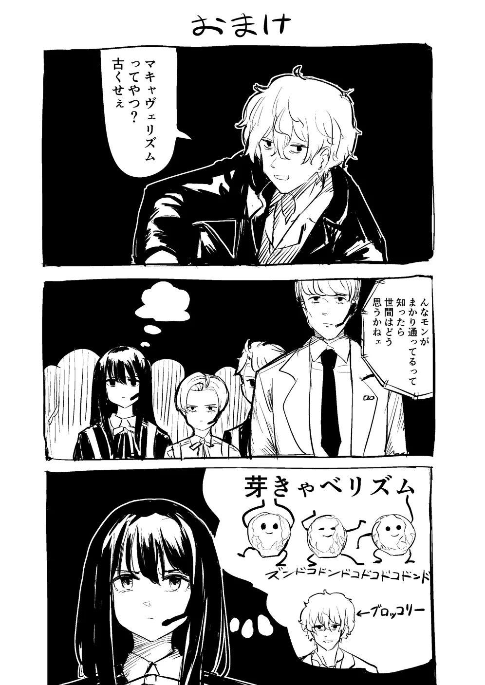 Choose life, choose her - Page 14