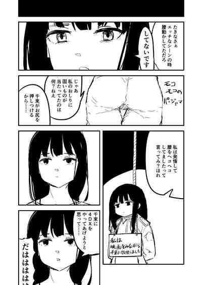 Choose life, choose her 3