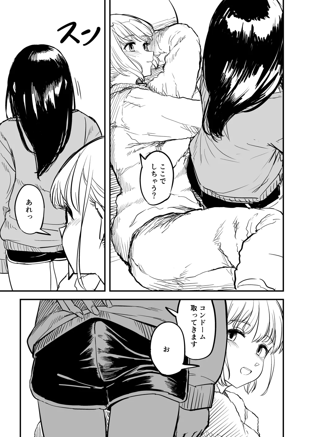 Choose life, choose her - Page 4