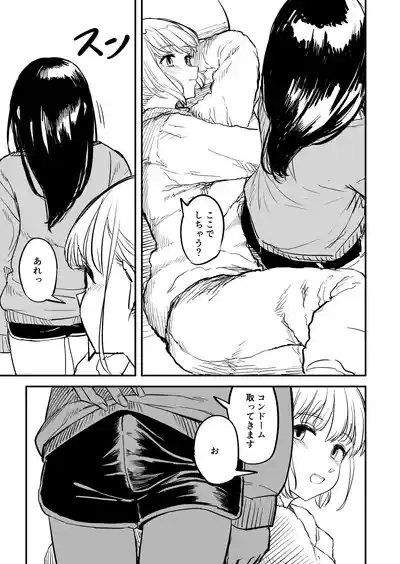 Choose life, choose her 4