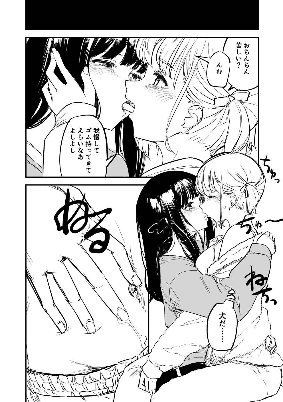 Choose life, choose her - Page 5