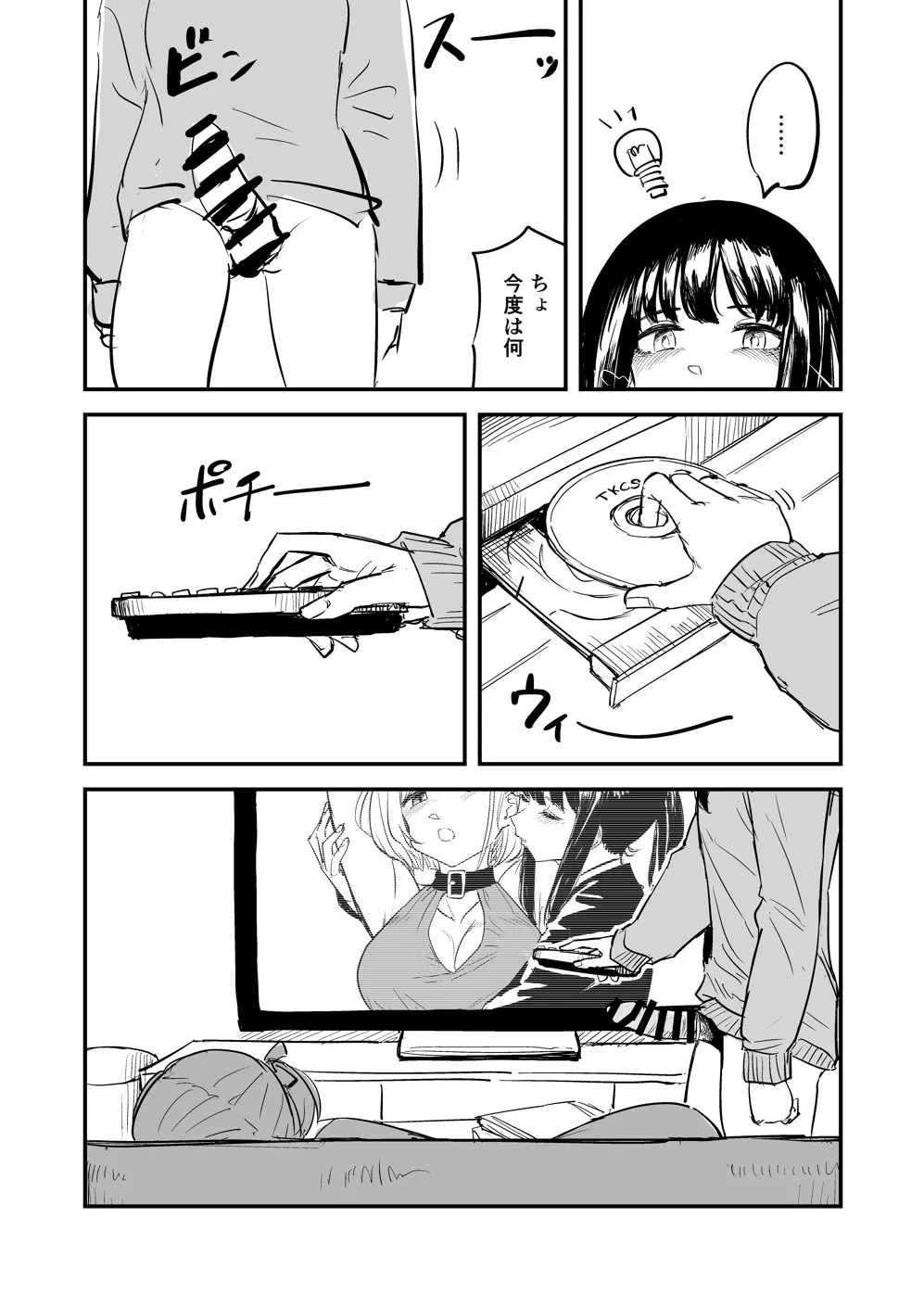 Choose life, choose her - Page 7