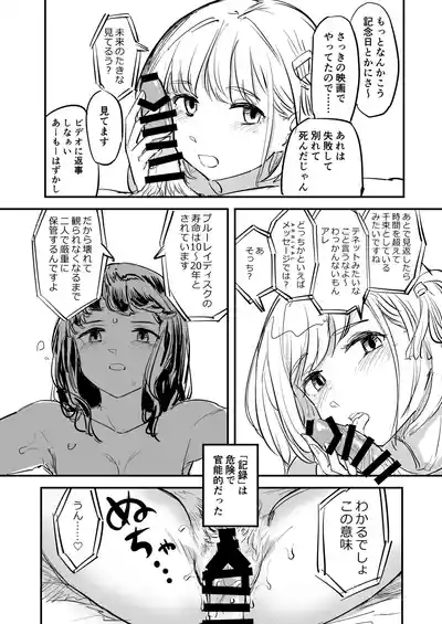 Choose life, choose her 9