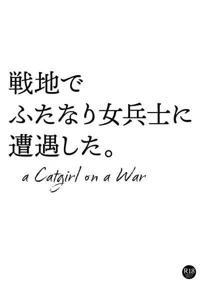 a Catgirl on a War 1