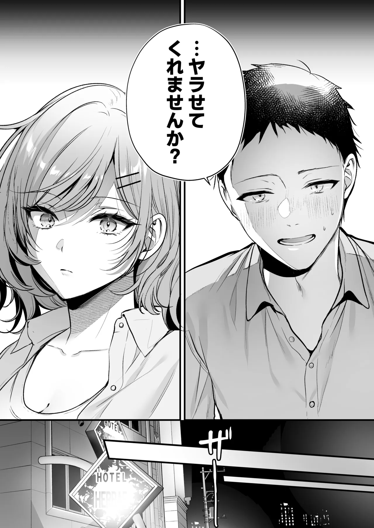 Tanomeba Yarasete Kureru Cool na Senpai Ogino-san. - Page 12